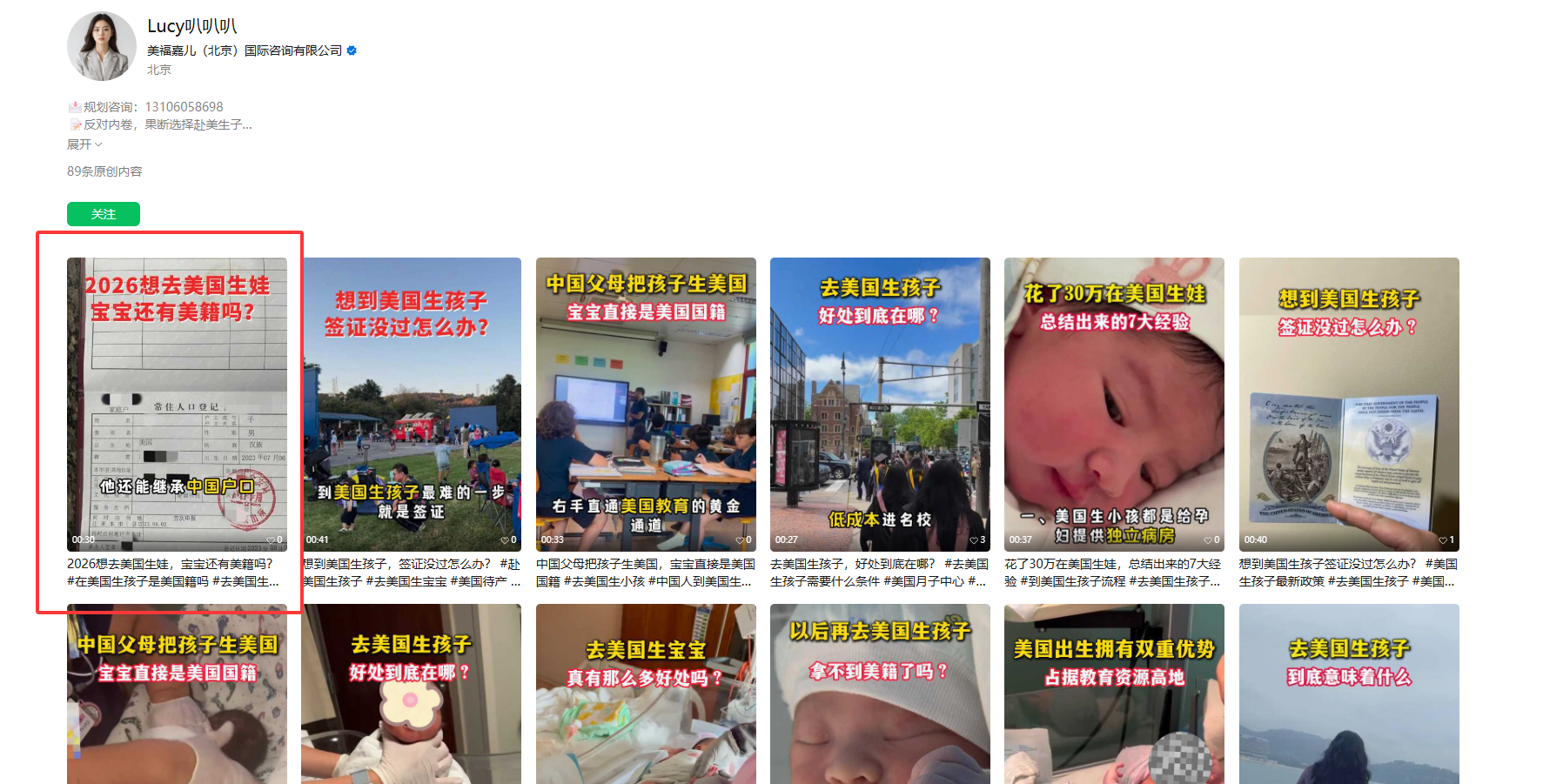 微信 评论 手机用户152****3803的推荐 步骤图1