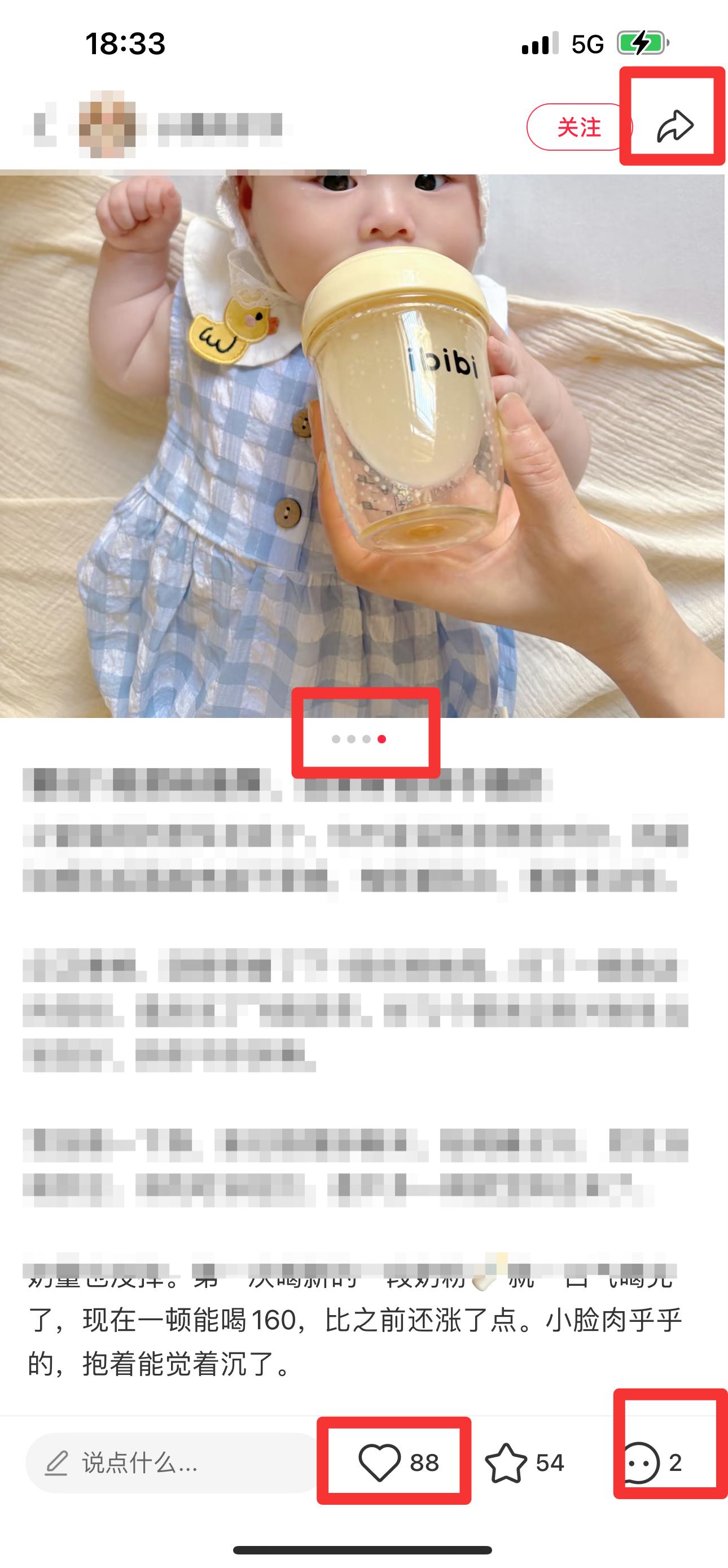 小红书 搜索 迹  1段奶粉推荐10 步骤图2