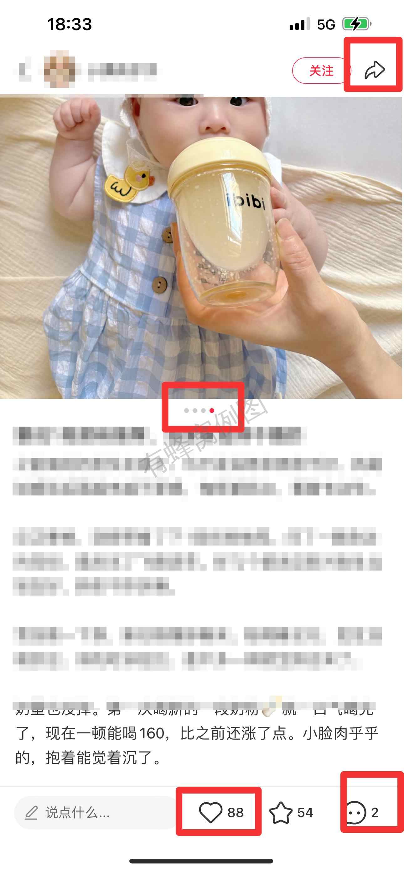小红书 搜索 迹 1段奶粉推荐10 步骤图2