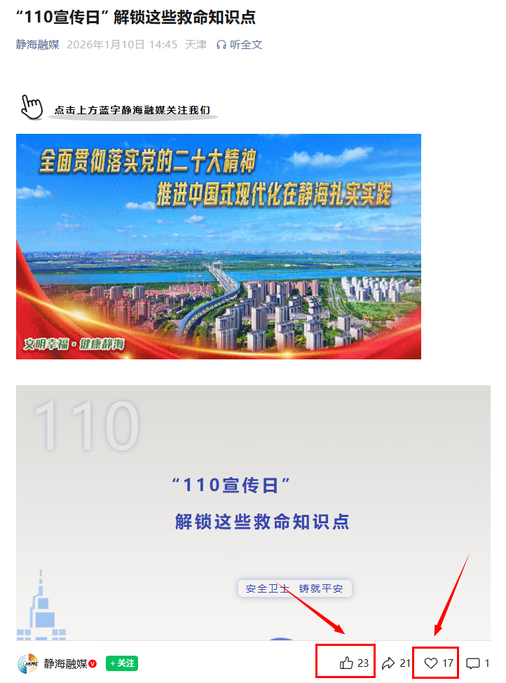 点赞 收藏 微信 袁JT 6.11 验收样图1