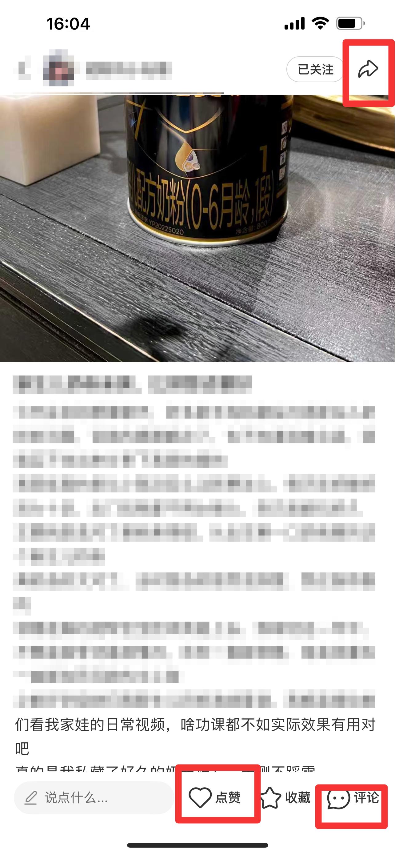 小红书 搜索 霸  奶粉推荐13 步骤图2