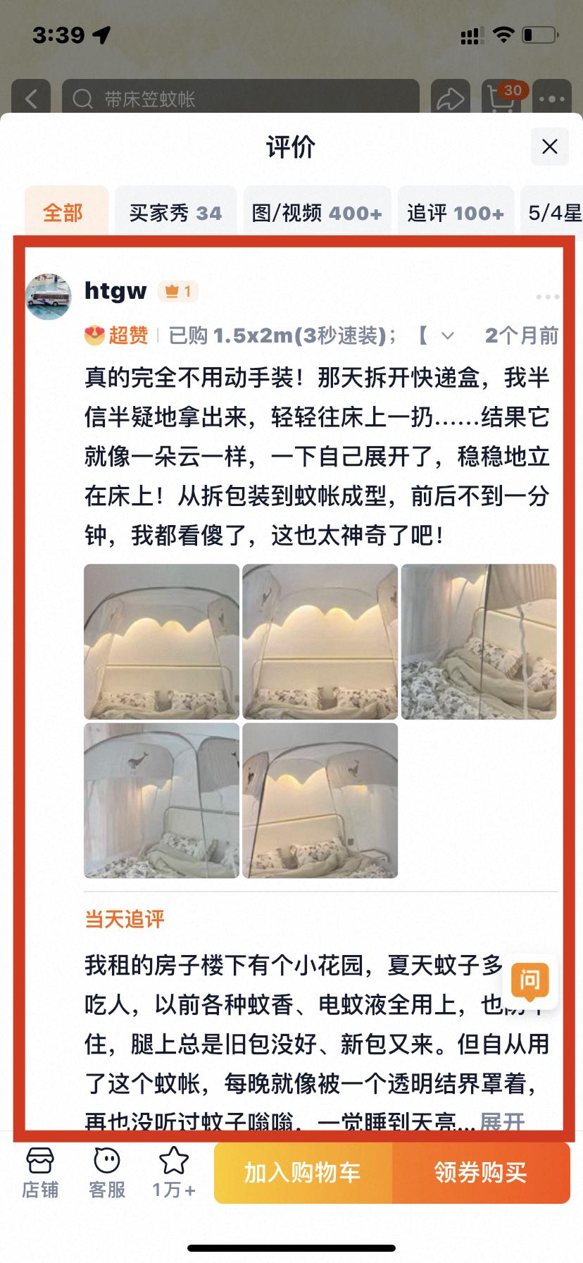 淘宝 点赞 0622大顶主综合评价点赞6 验收样图2