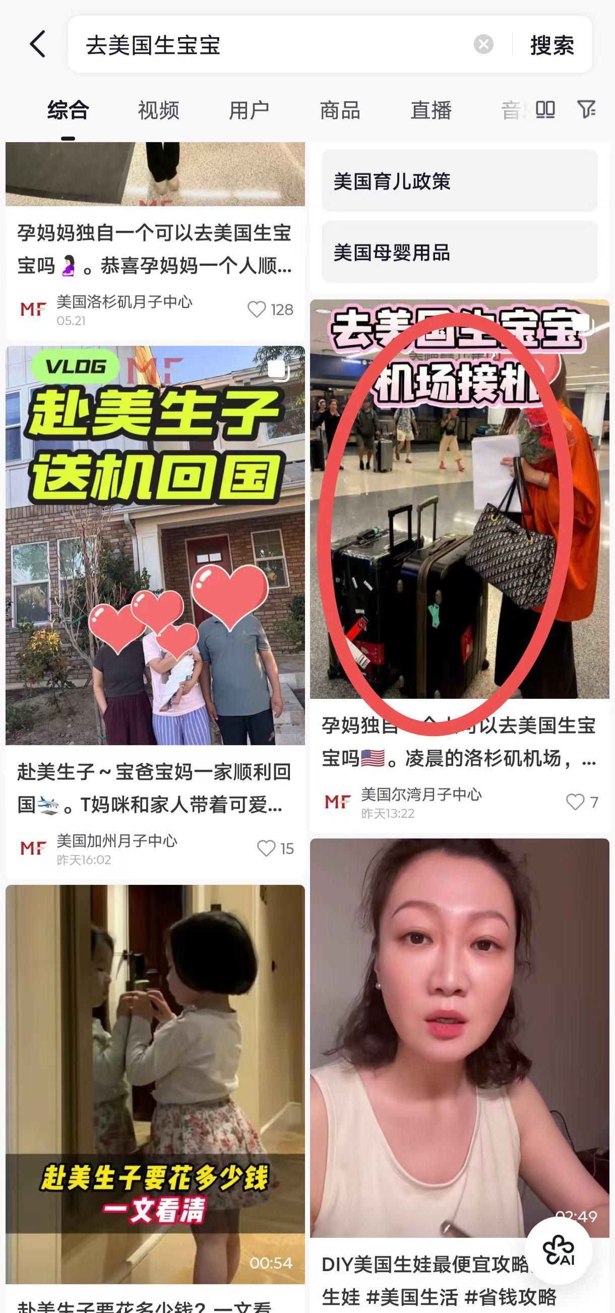 抖音 点赞 收藏 转发 评论 手机用户131****6735的推荐 验收样图1