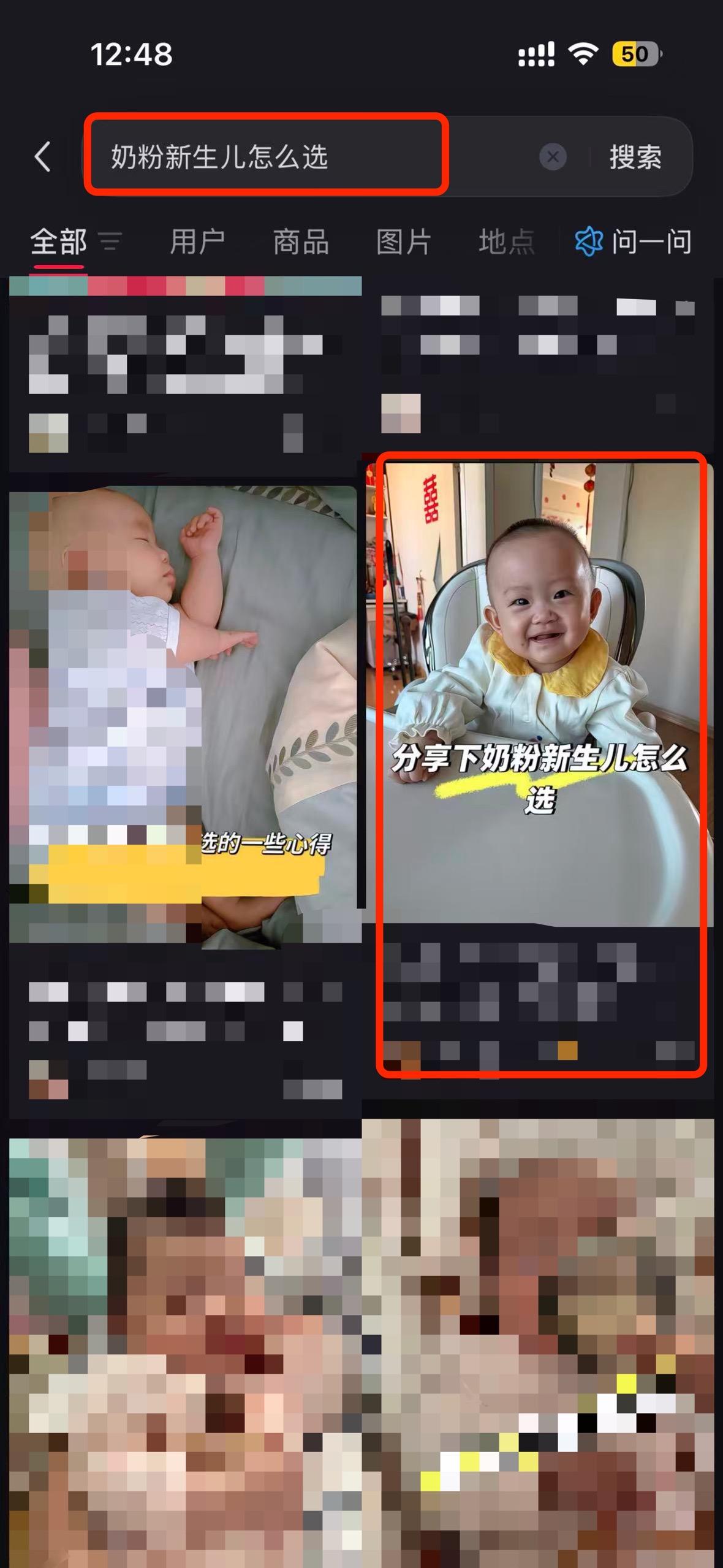 小红书 搜索 a2初 奶粉新生儿怎么选6 步骤图1