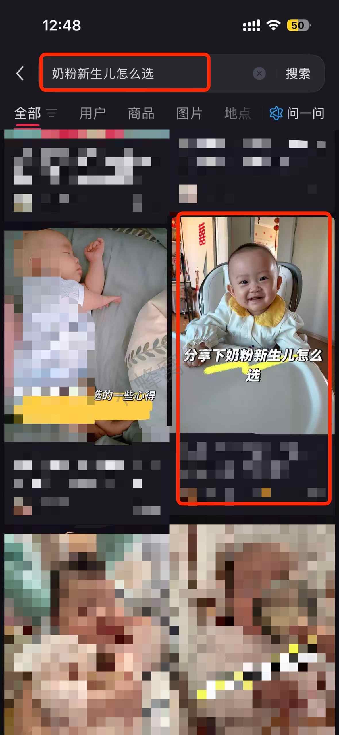 小红书 搜索 a2初 奶粉新生儿怎么选6 步骤图1