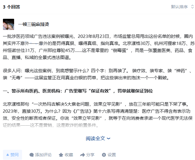 知乎 点赞 知乎回答6.12 步骤图2
