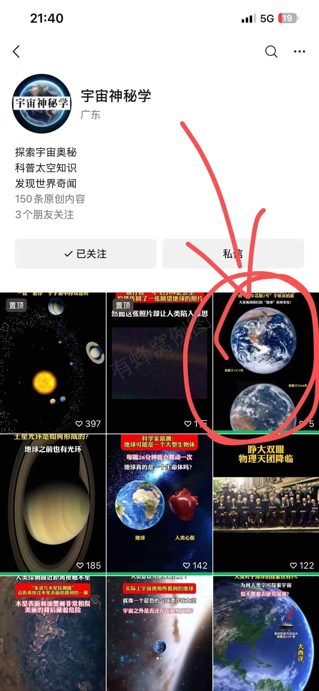 点赞 微信 简单视频号点赞 步骤图2