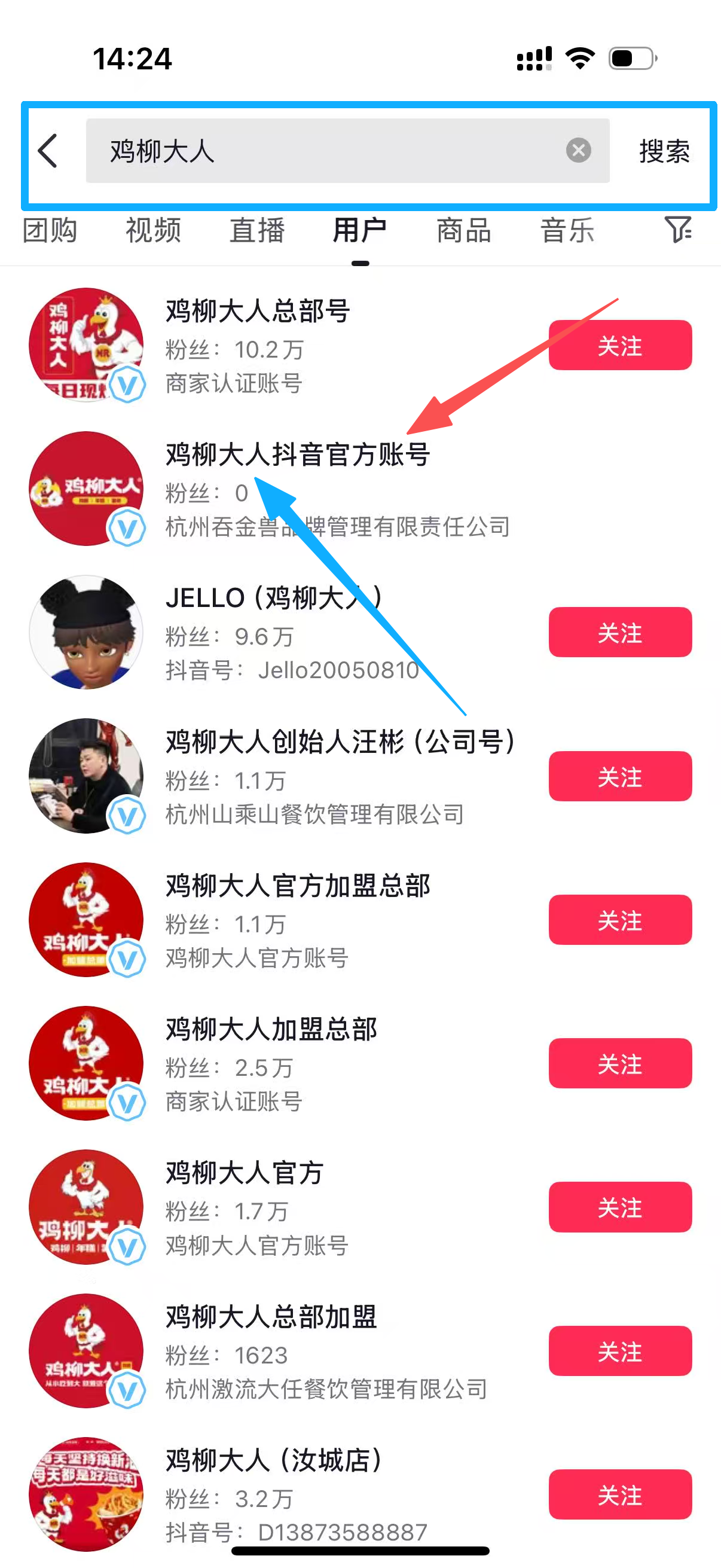 抖音 点赞 收藏 评论 转发 柒柒的推荐 步骤图1