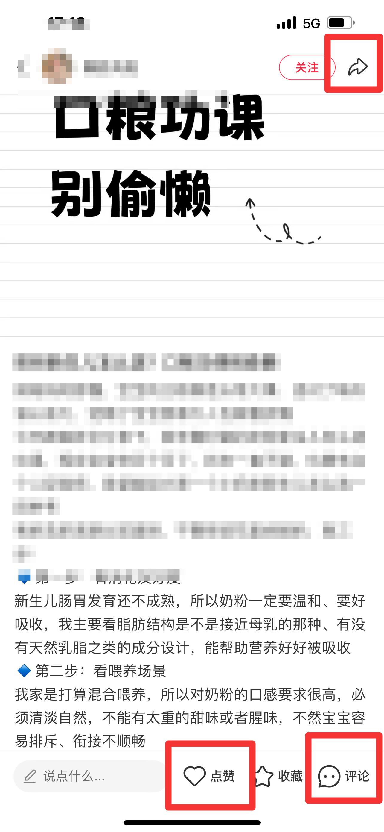 小红书 搜索 霸AP  奶粉新生儿怎么选28 步骤图2