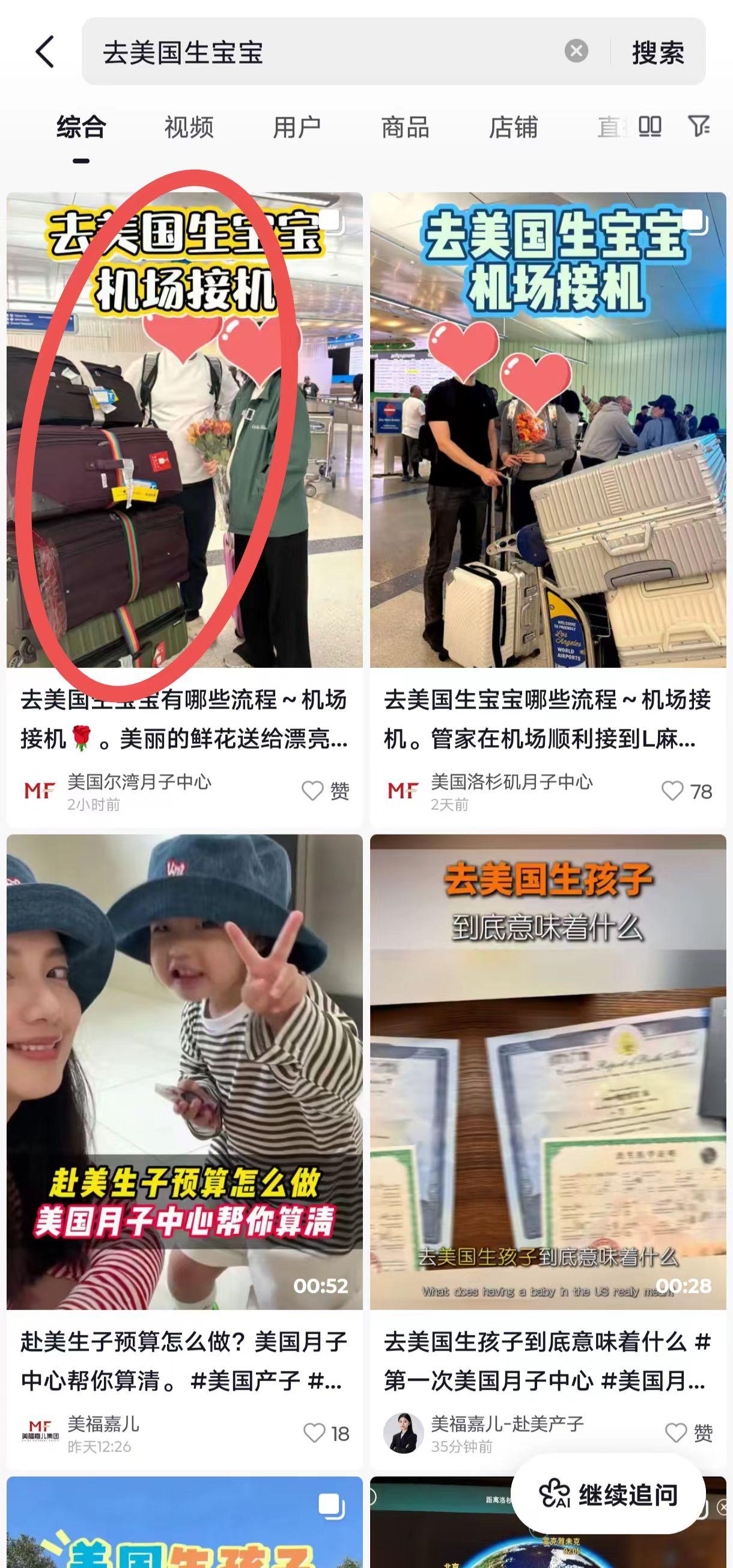 抖音 点赞 收藏 转发 评论 手机用户131****6735的推荐 步骤图1