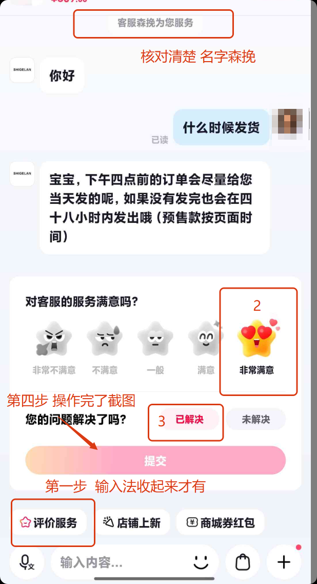 抖音 点赞 简单几步 拿现金 步骤图3