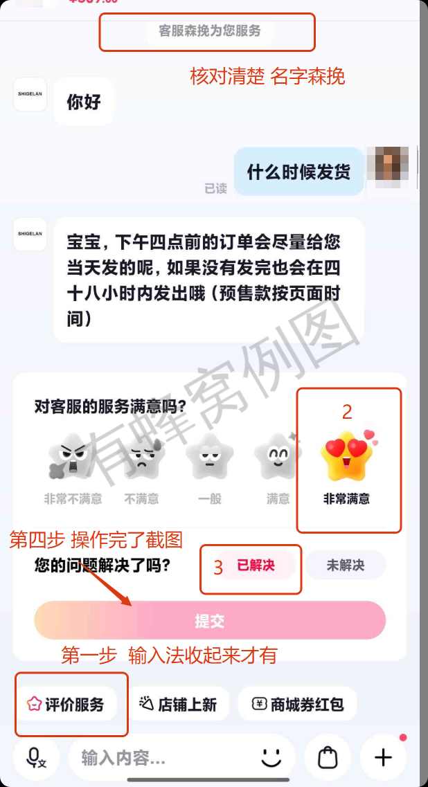 抖音 点赞 简单几步 拿现金 步骤图3