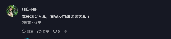 抖音 点赞 Smile^O^的推荐 验收样图1