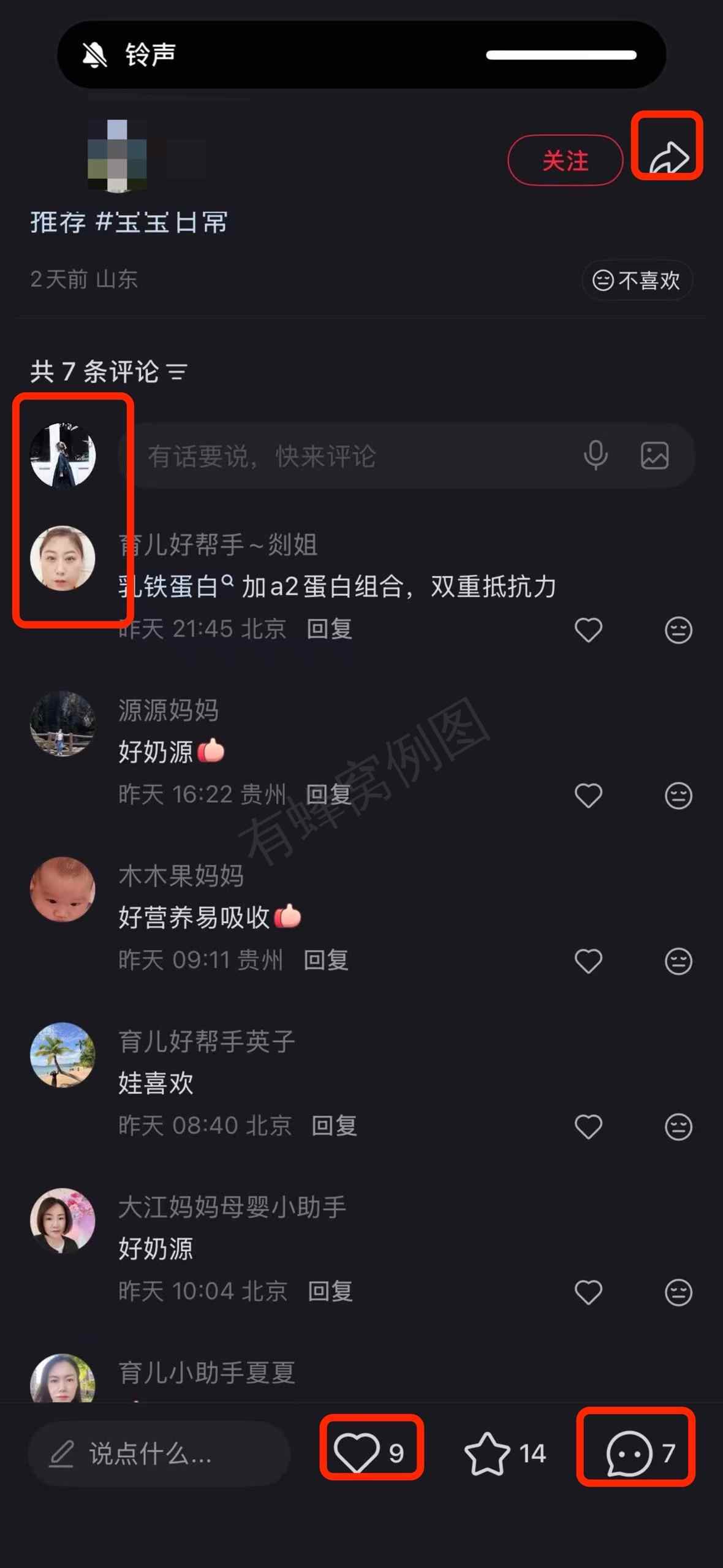 小红书 搜索 a2初 二段奶粉推荐7 步骤图3