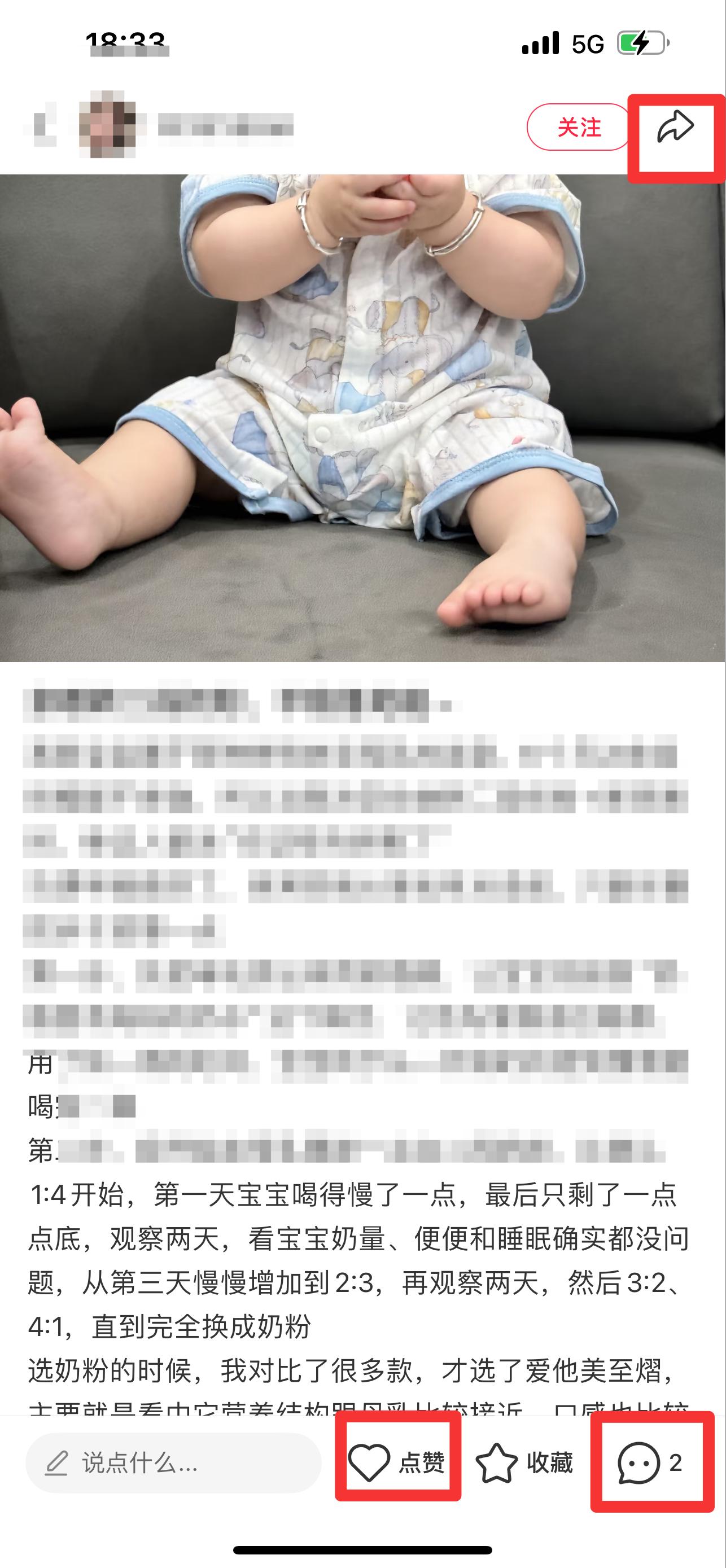 小红书 搜索 霸至 二段奶粉1 步骤图2