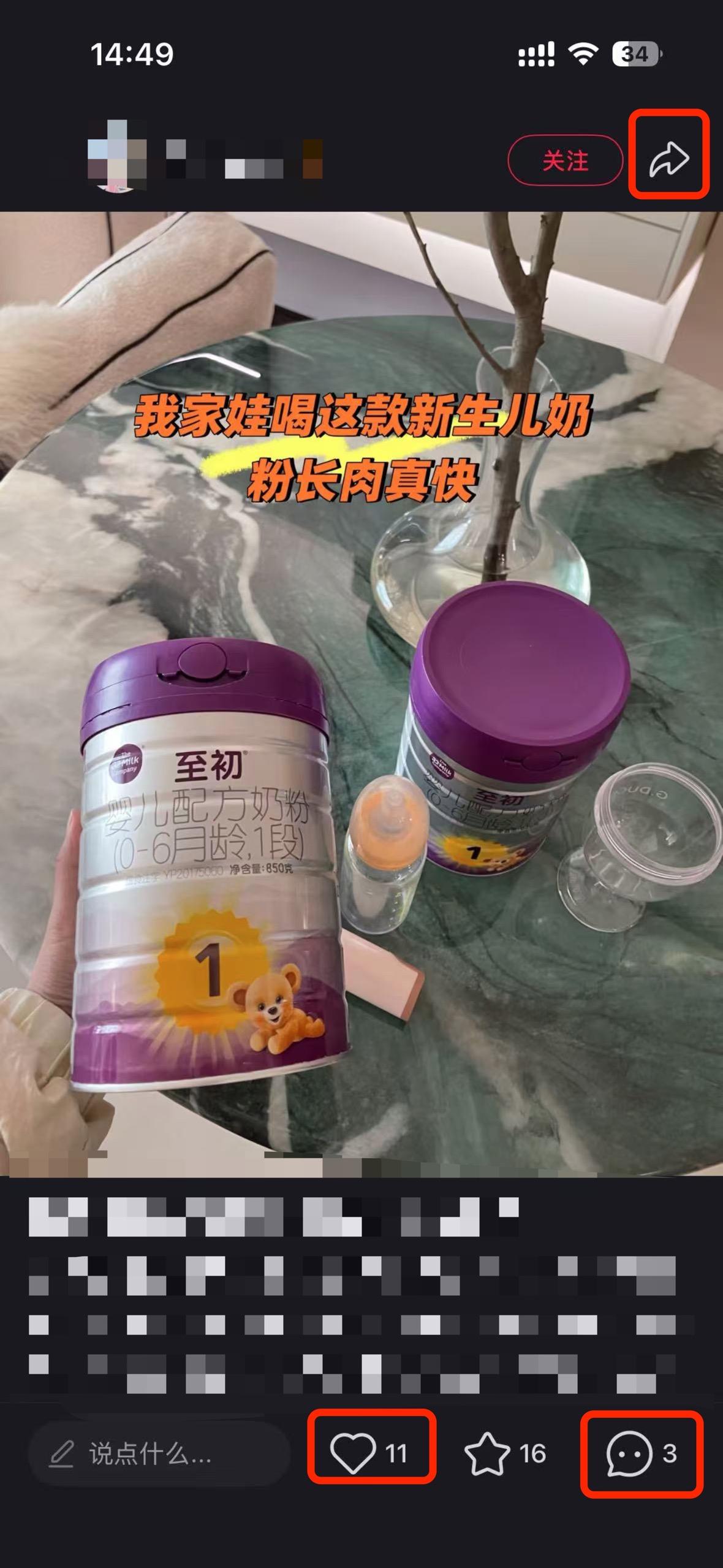 小红书 搜索 a2初 a2至初奶粉2 步骤图2