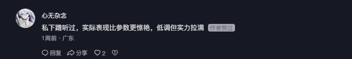 抖音 点赞 Smile^O^的推荐 验收样图1