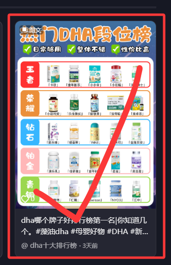 抖音 点赞 收藏 手机用户186****4919的推荐 步骤图1