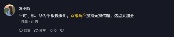 抖音 点赞 评论 Smile^O^的推荐 验收样图2