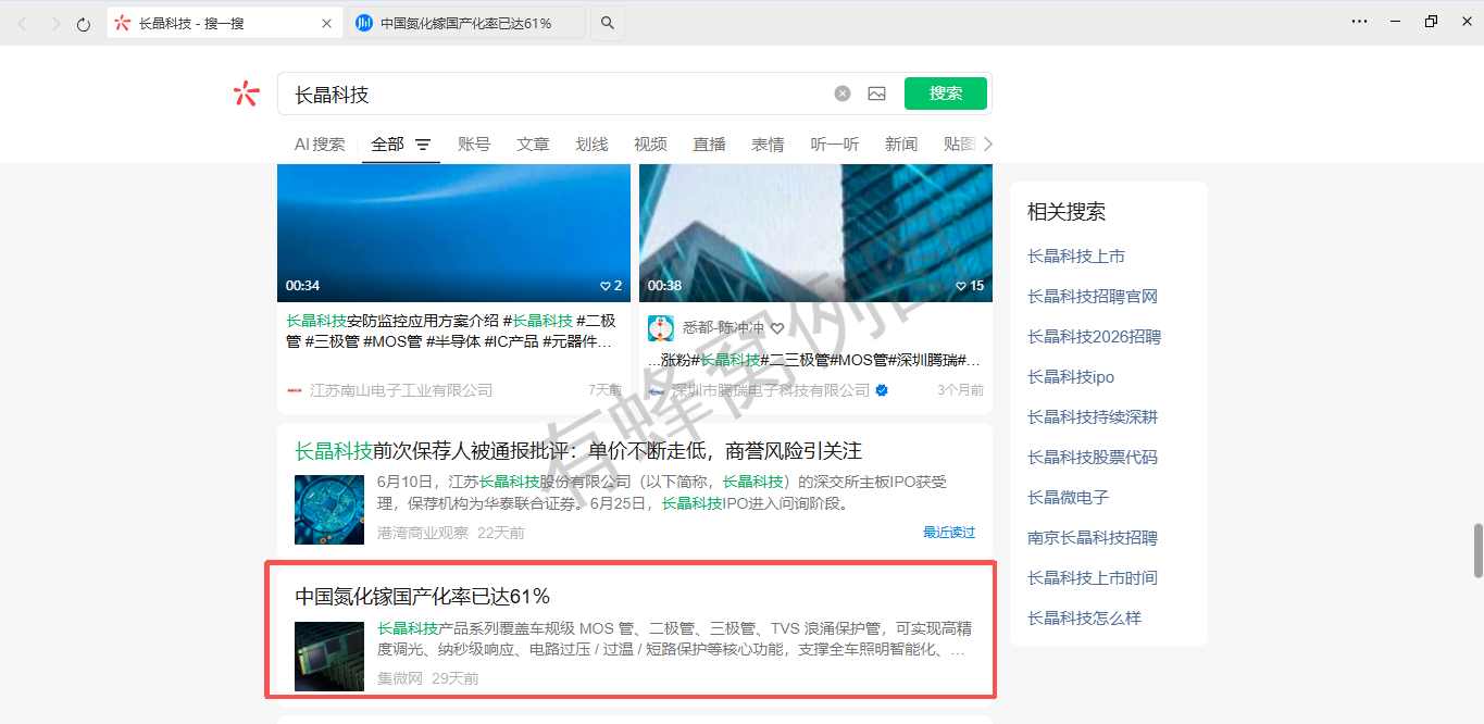 搜索 点赞 微信 微信搜一搜点赞 步骤图1