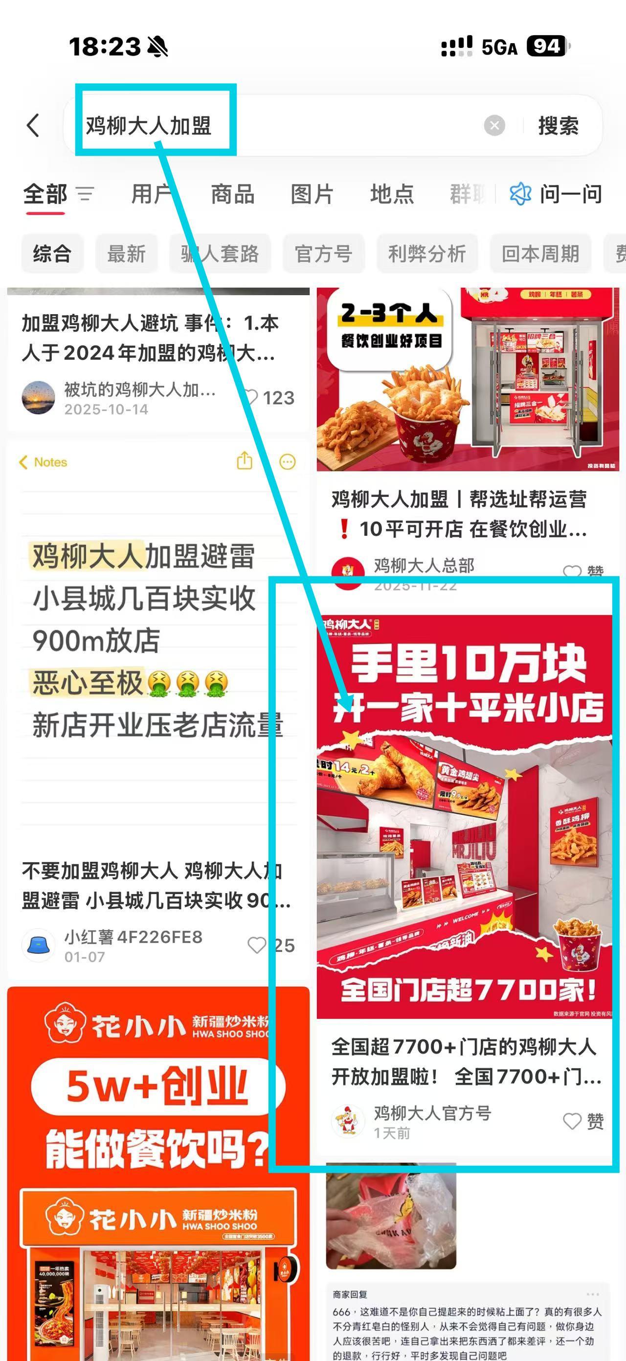 搜索 点赞 收藏 评论 小红书 Euryxx的推荐 步骤图1