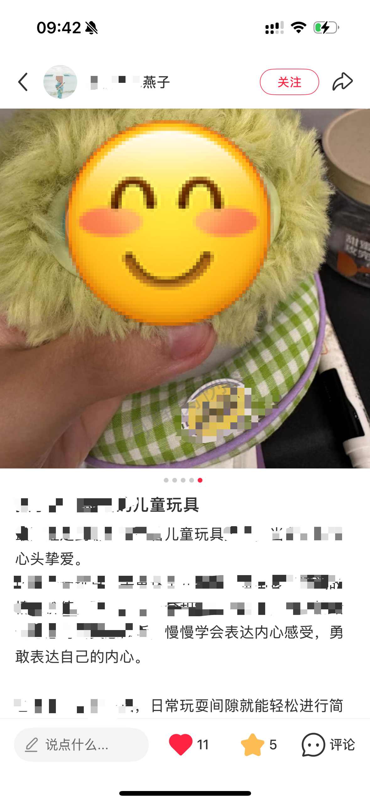 小红书 阅读 搜索 点赞 小红书搜索-点赞 步骤图2