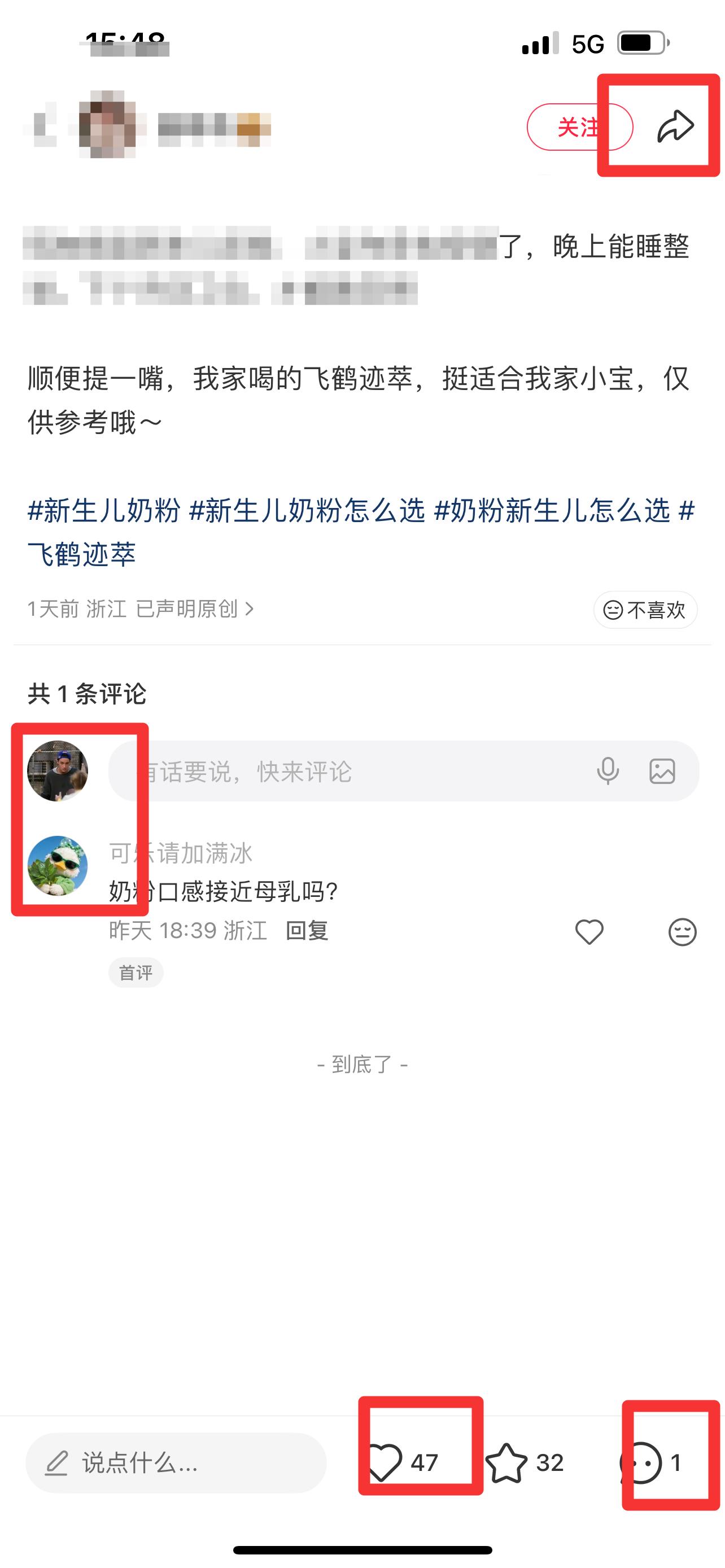 小红书 搜索 迹 新生儿奶粉16 步骤图3
