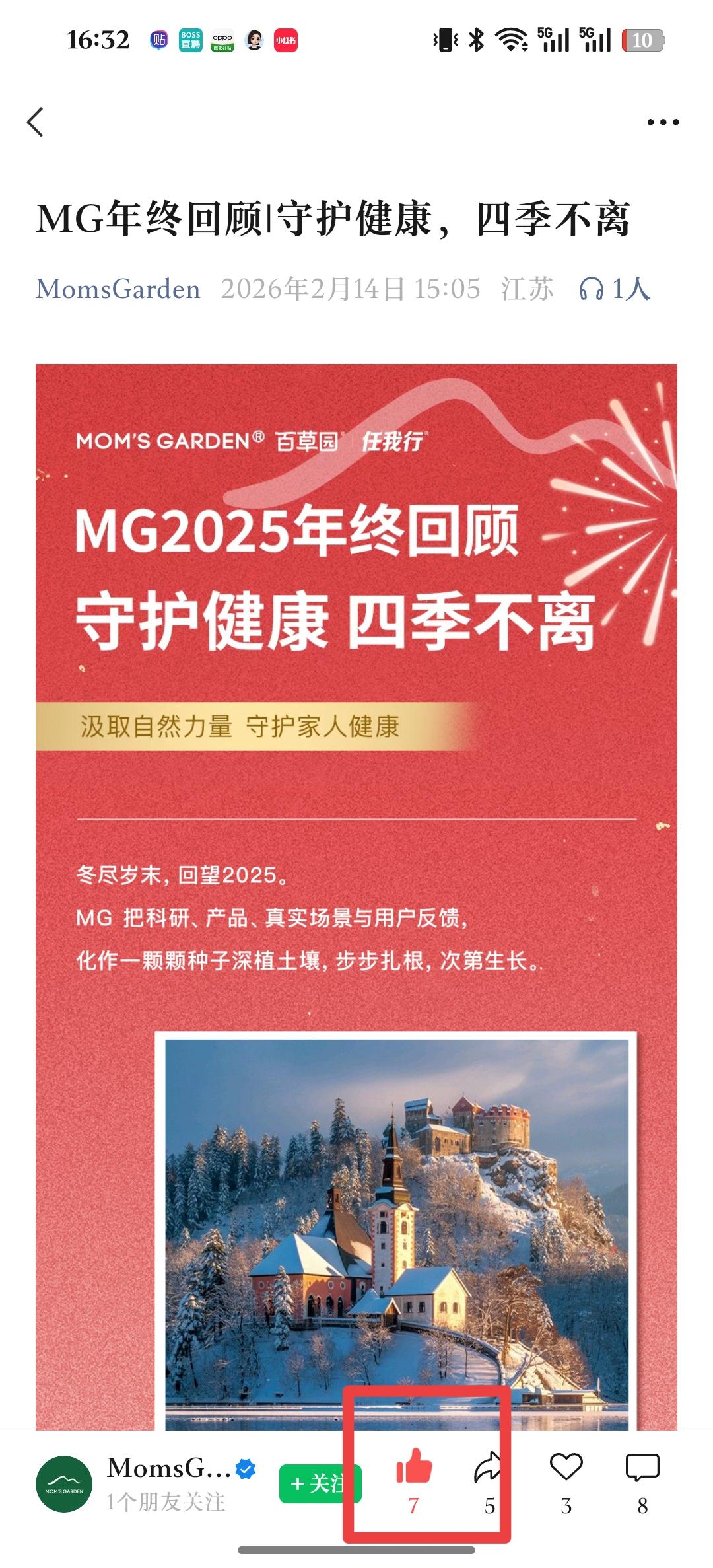微信 点赞 微信-MG链接21 步骤图4