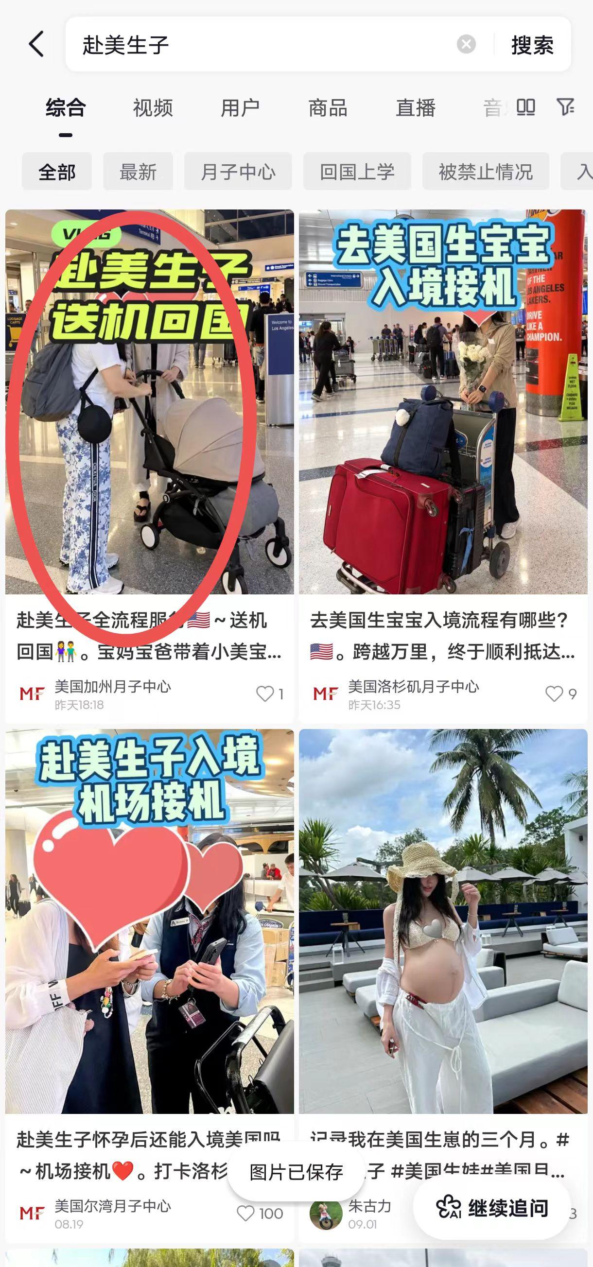 抖音 点赞 收藏 转发 评论 手机用户131****6735的推荐 验收样图1