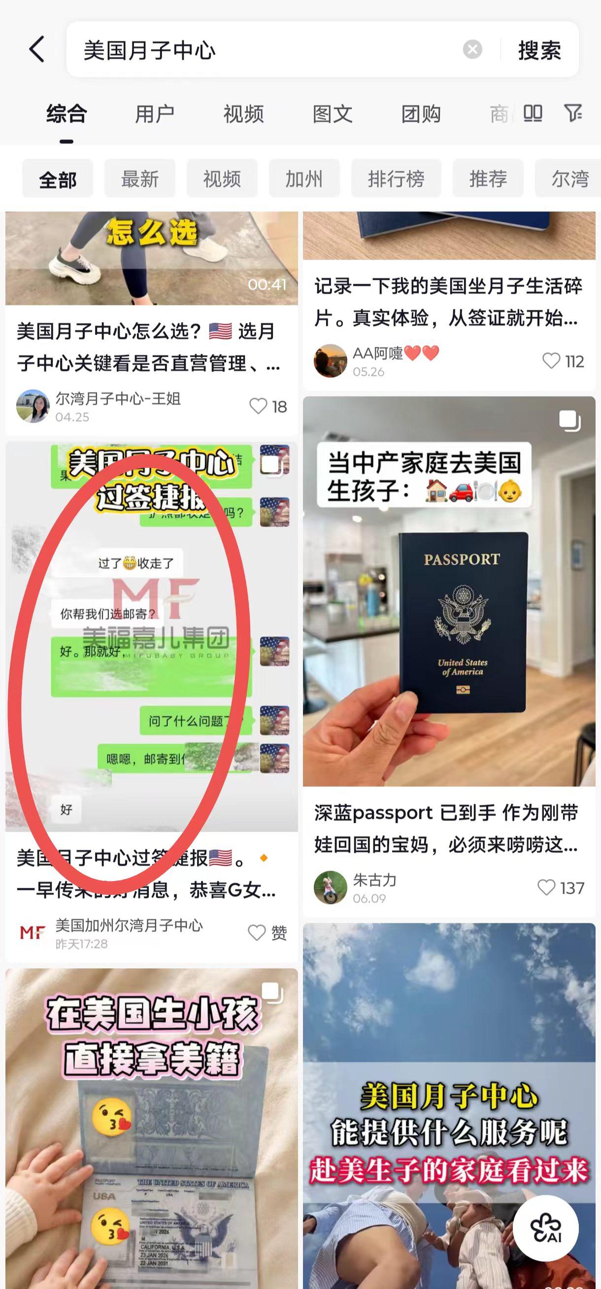 抖音 点赞 收藏 转发 手机用户131****6735的推荐 验收样图1