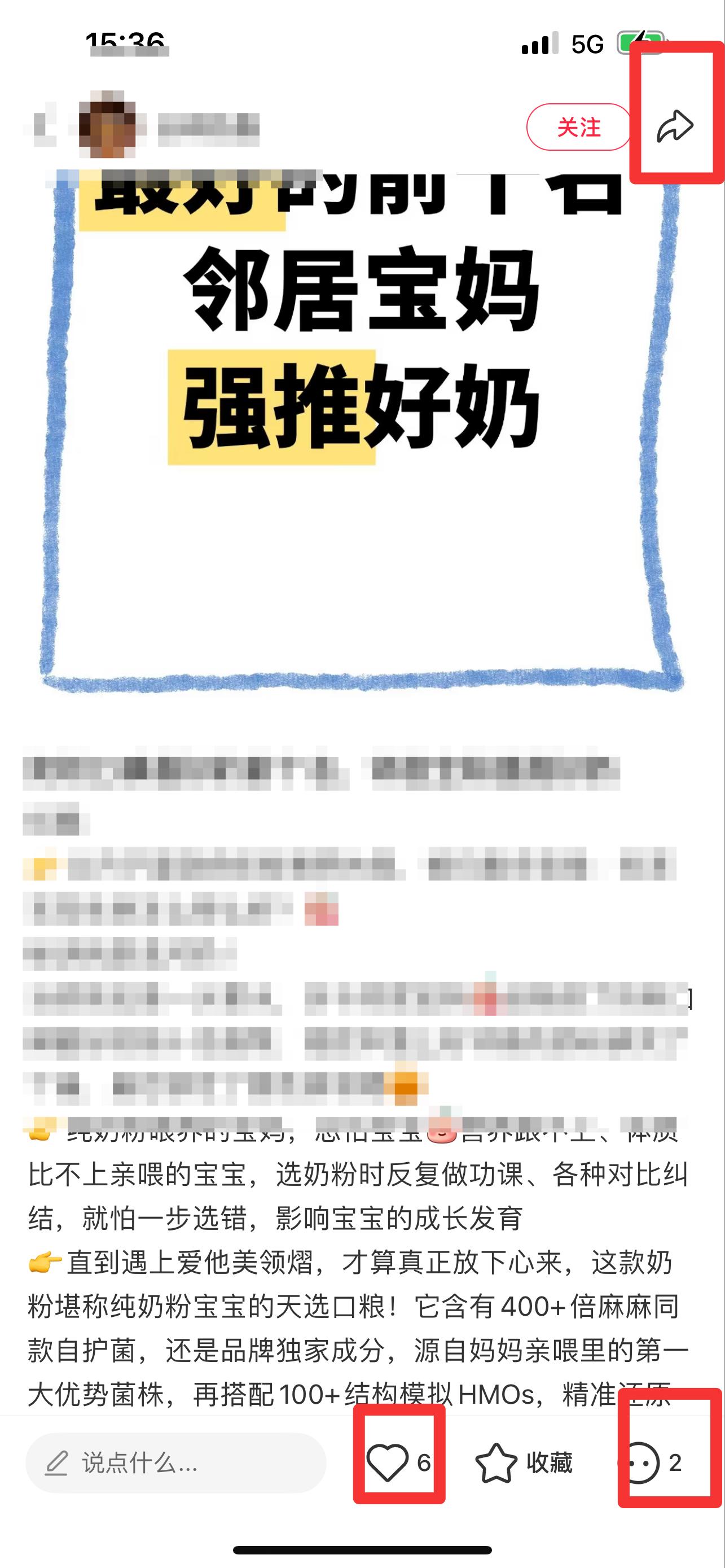小红书 搜索 霸  奶粉口碑最好的前十名62 步骤图2