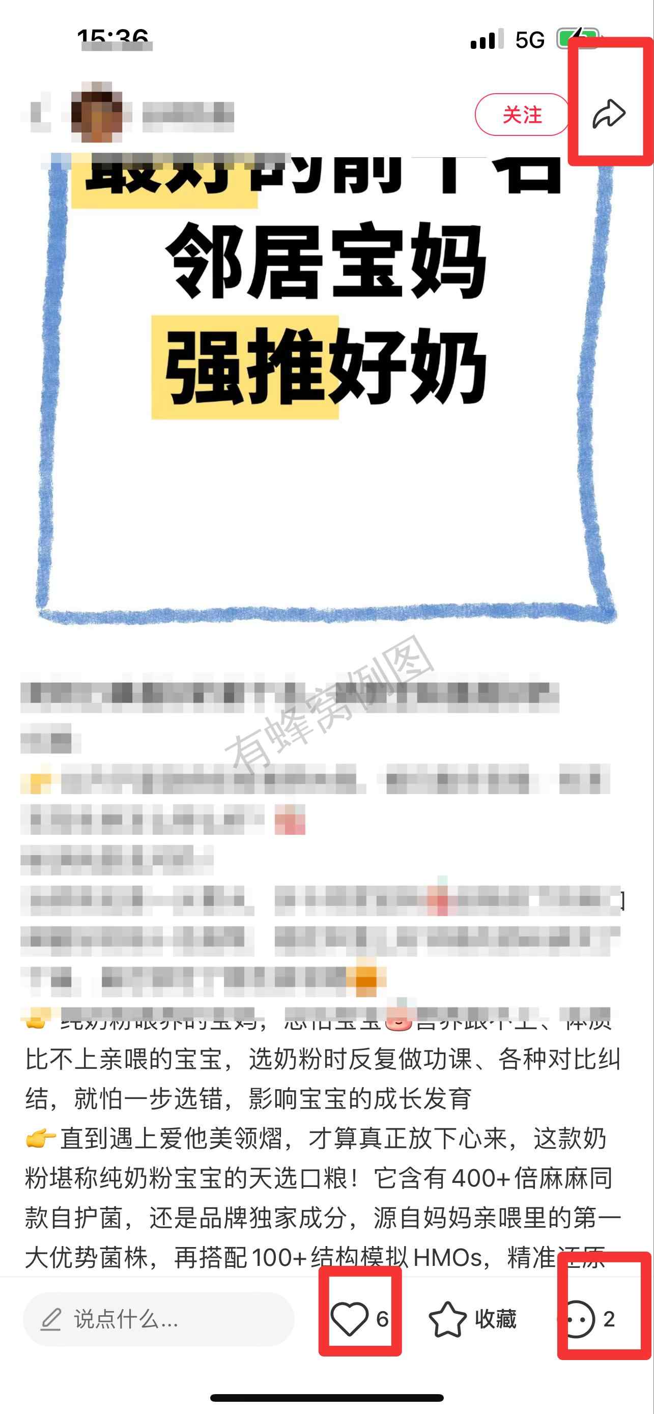 小红书 搜索 霸 奶粉口碑最好的前十名62 步骤图2