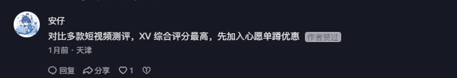 抖音 点赞 评论 Smile^O^的推荐 验收样图4