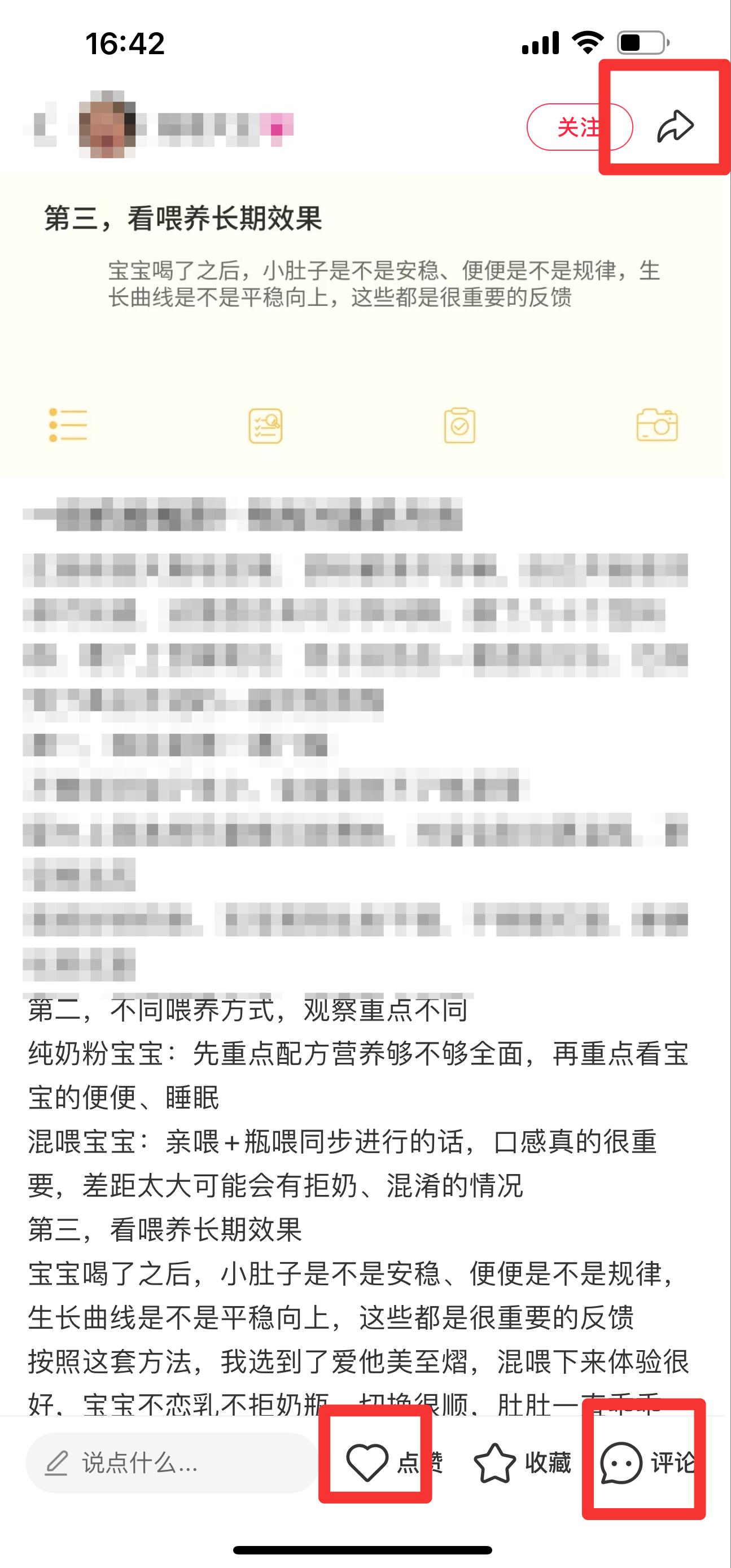 小红书 搜索 霸至  一段奶粉推荐2 步骤图2