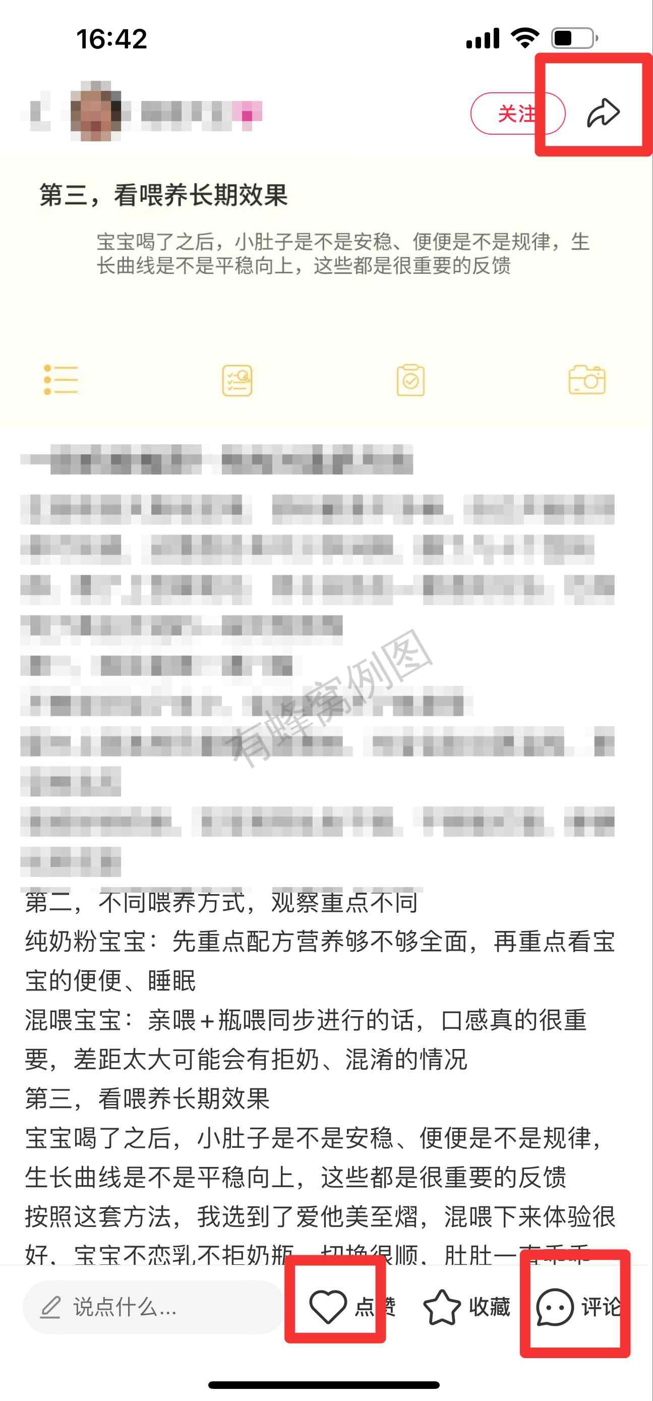 小红书 搜索 霸至 一段奶粉推荐2 步骤图2