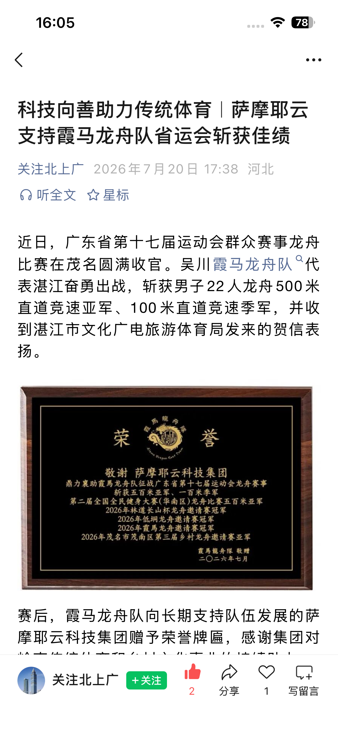 微信 点赞 萨摩耶云-微信公众号 验收样图2