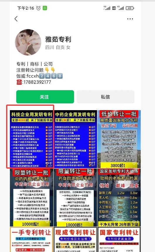 微信 点赞 转发 非常的简单 步骤图4