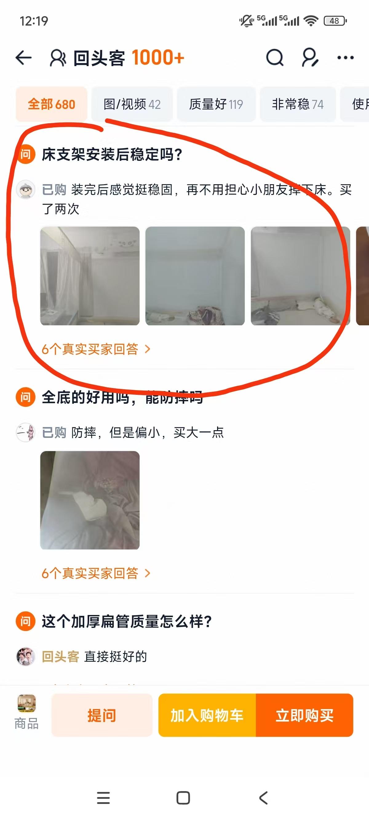 淘宝 点赞 手机用户187****3887的推荐 验收样图2