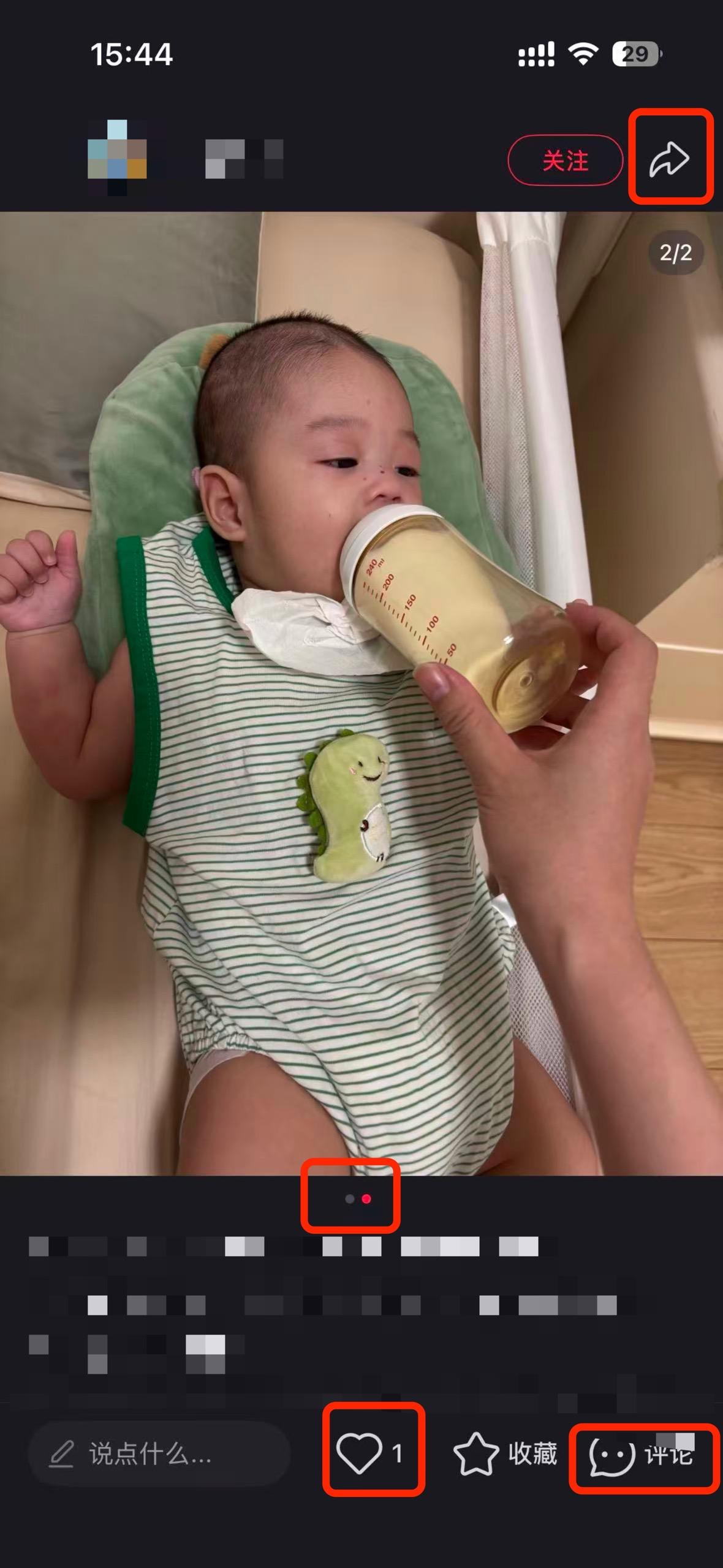 小红书 搜索 a2曜 新生儿奶粉1 步骤图2