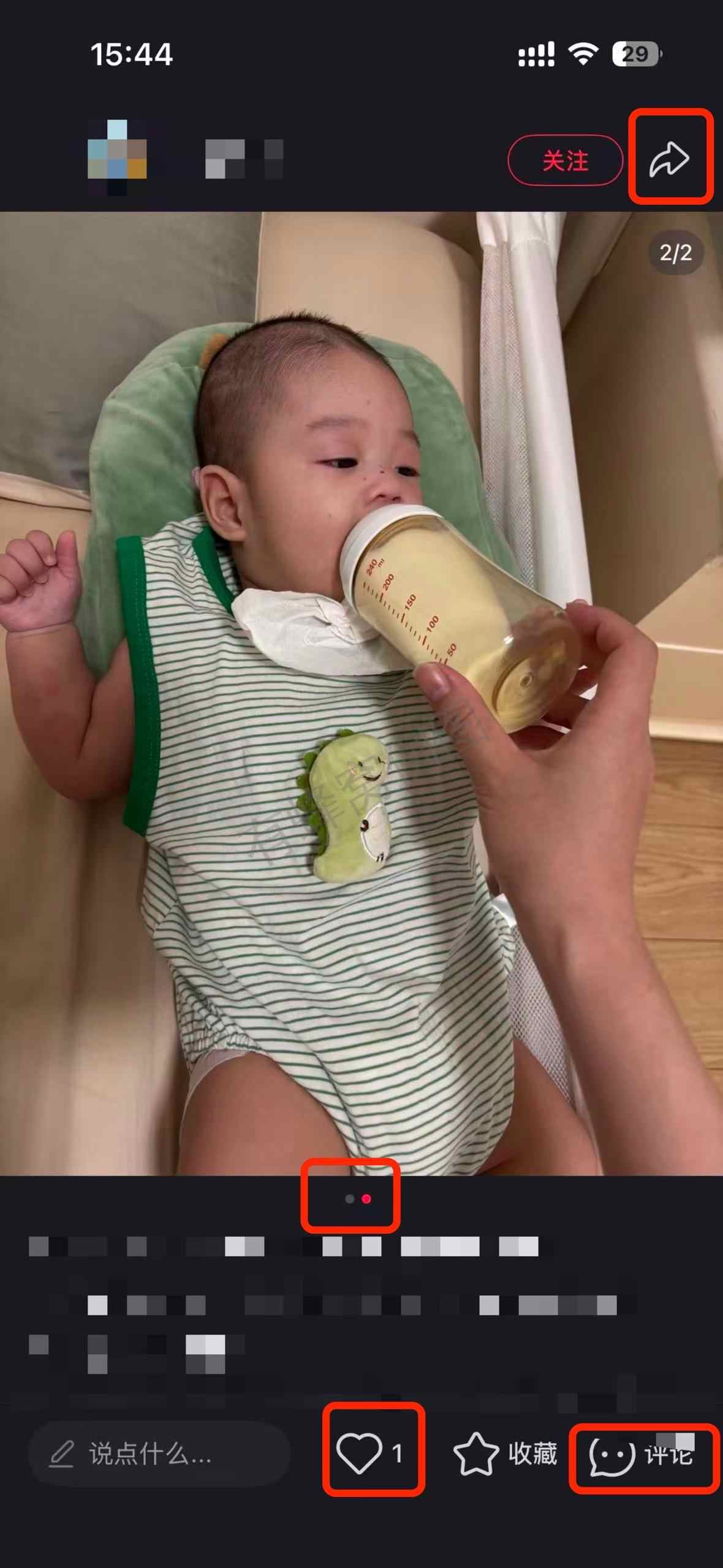 小红书 搜索 a2曜 新生儿奶粉1 步骤图2
