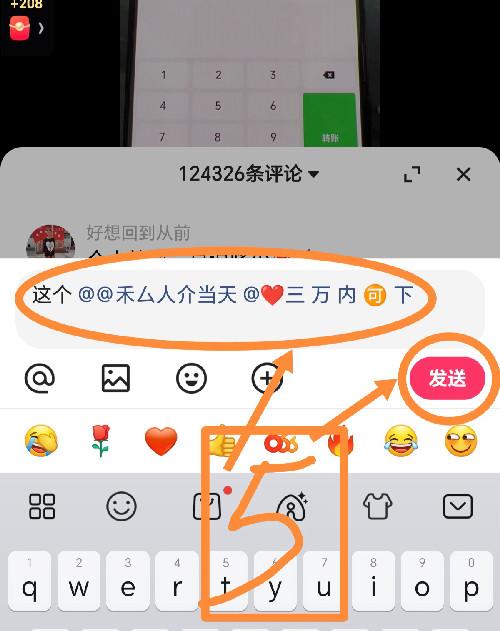 快手 搜索 评论 快手简单评论回复-4-jk 验收样图1