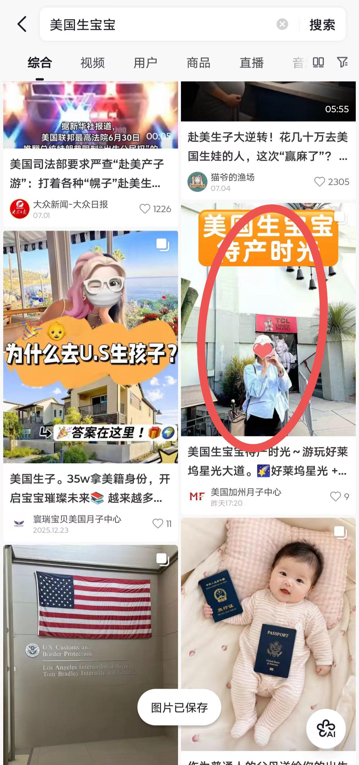 抖音 点赞 收藏 转发 手机用户131****6735的推荐 验收样图1