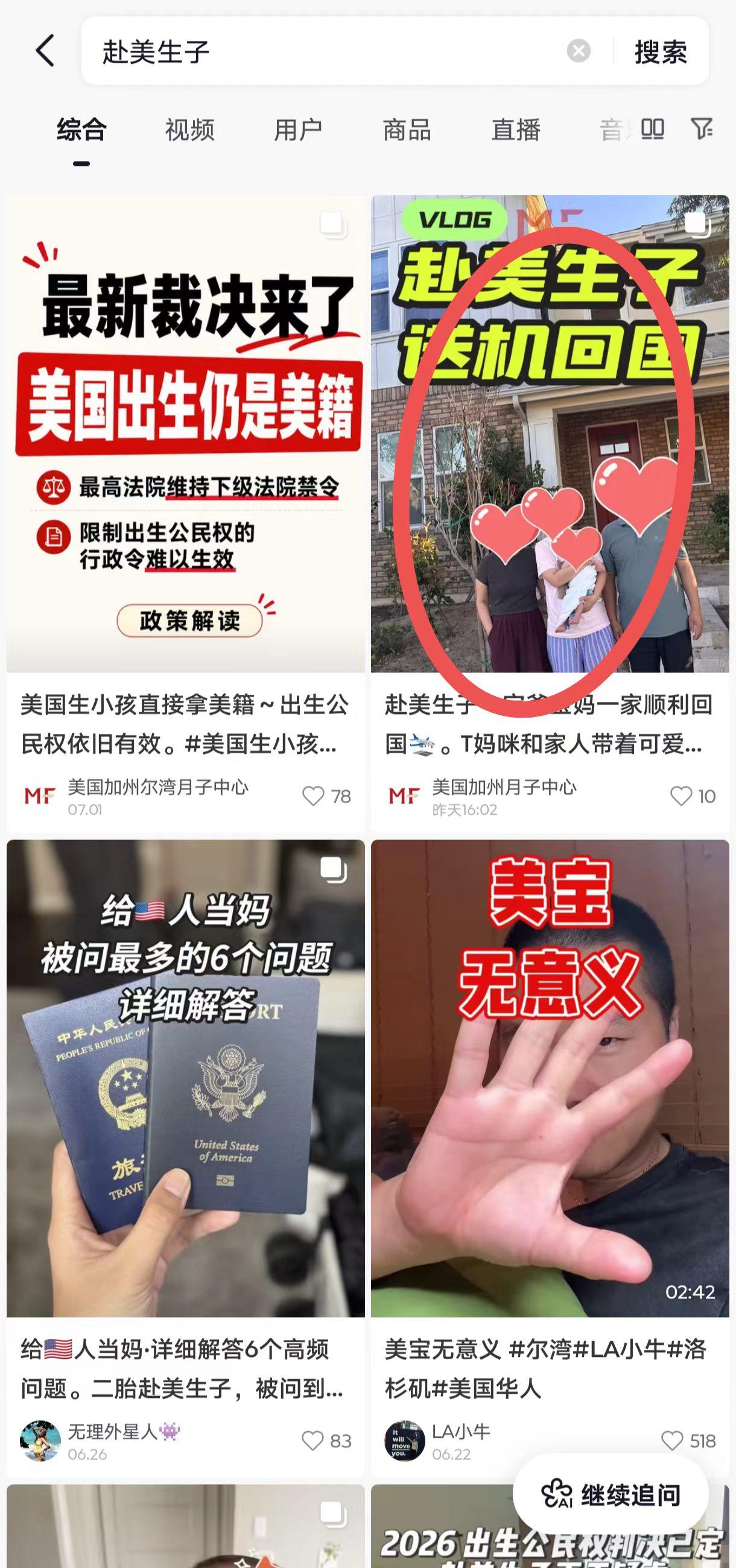 抖音 点赞 收藏 转发 评论 手机用户131****6735的推荐 验收样图1