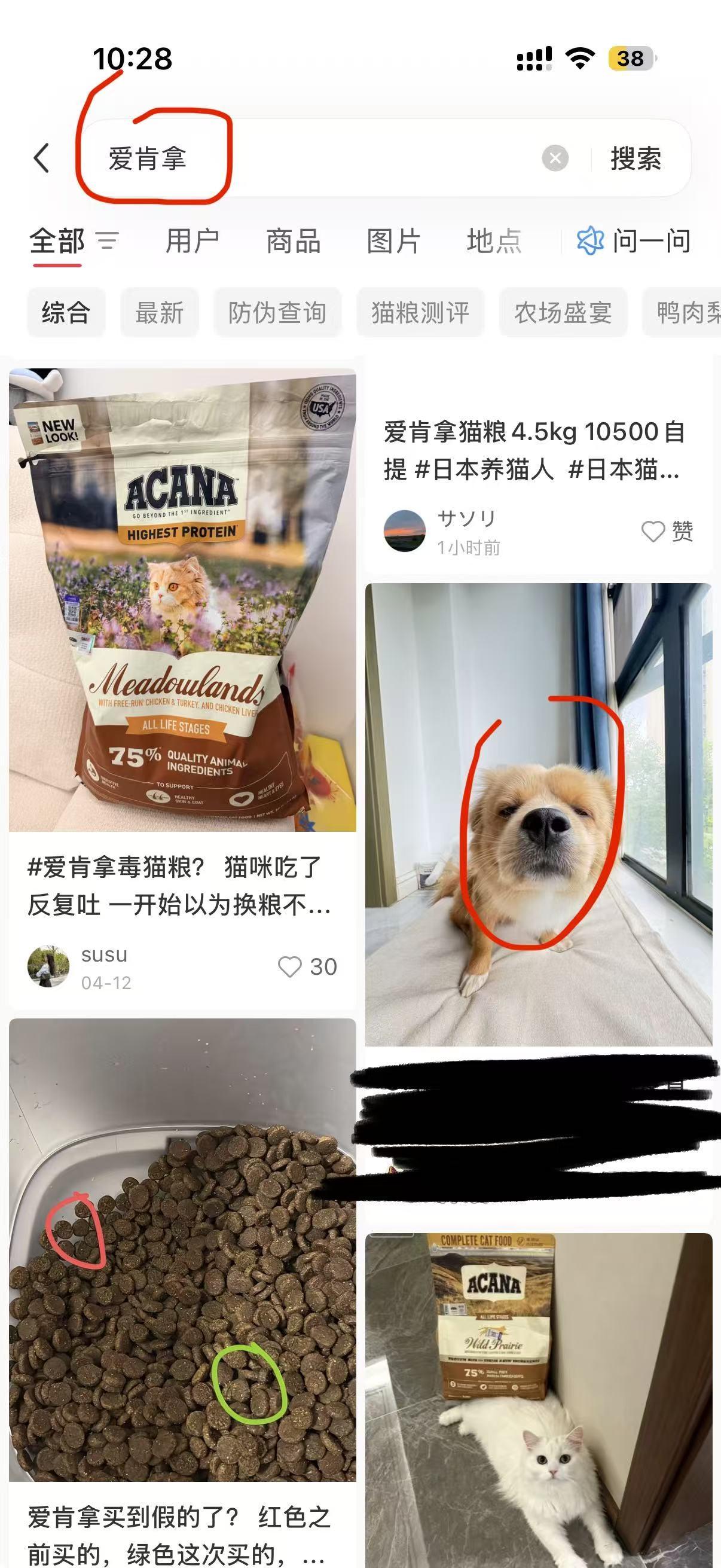 小红书 微信 搜索 点击 点赞 收藏 评论 朋友圈 爱肯拿---6.18----1 验收样图1