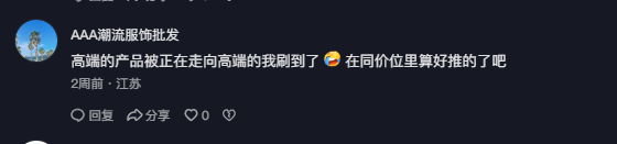 抖音 点赞 Smile^O^的推荐 步骤图3