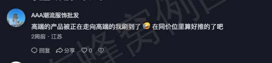 抖音 点赞 Smile^O^的推荐 步骤图3
