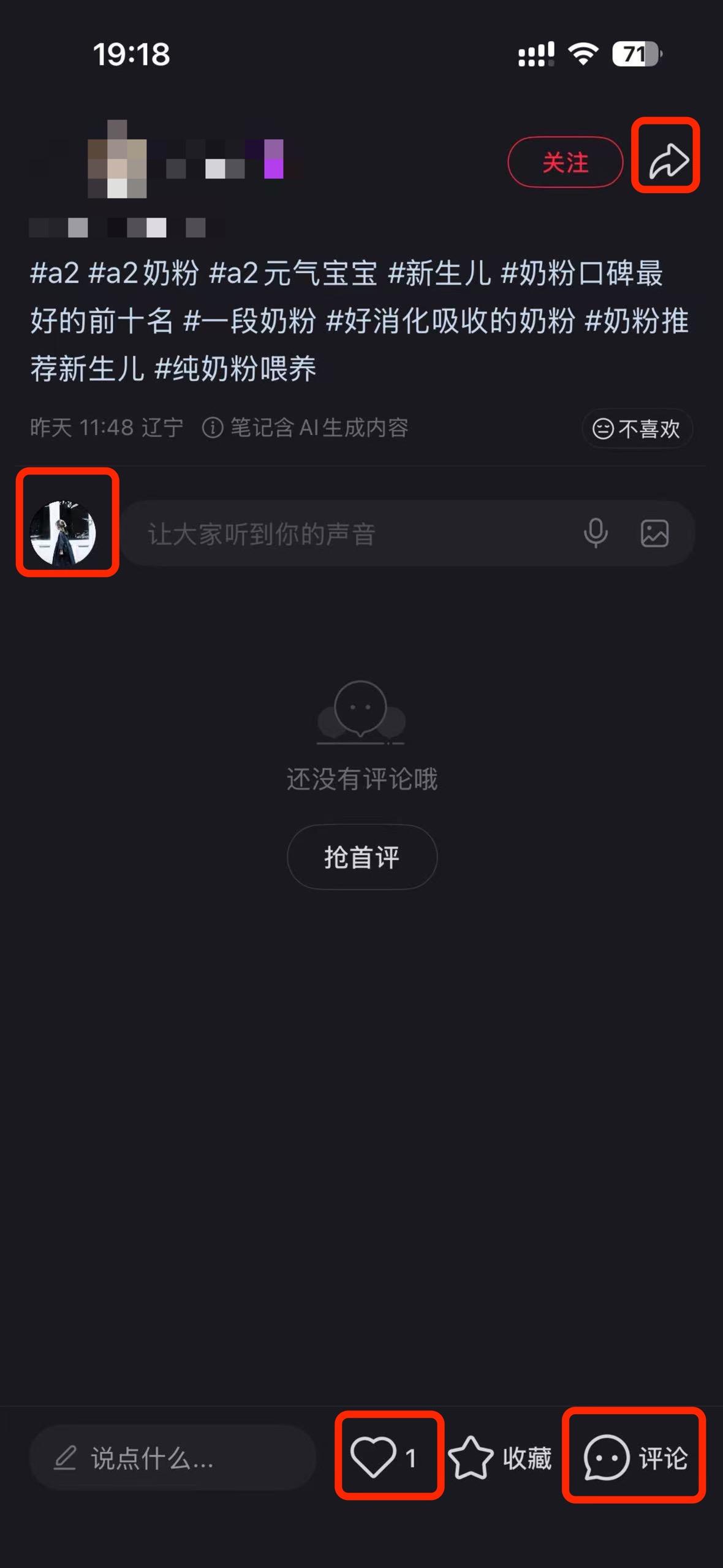 小红书 搜索 a2金 奶粉口碑最好的前十名1 步骤图3