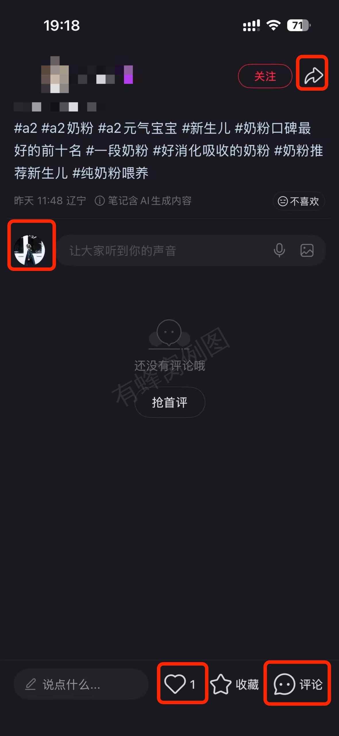 小红书 搜索 a2金 奶粉口碑最好的前十名1 步骤图3