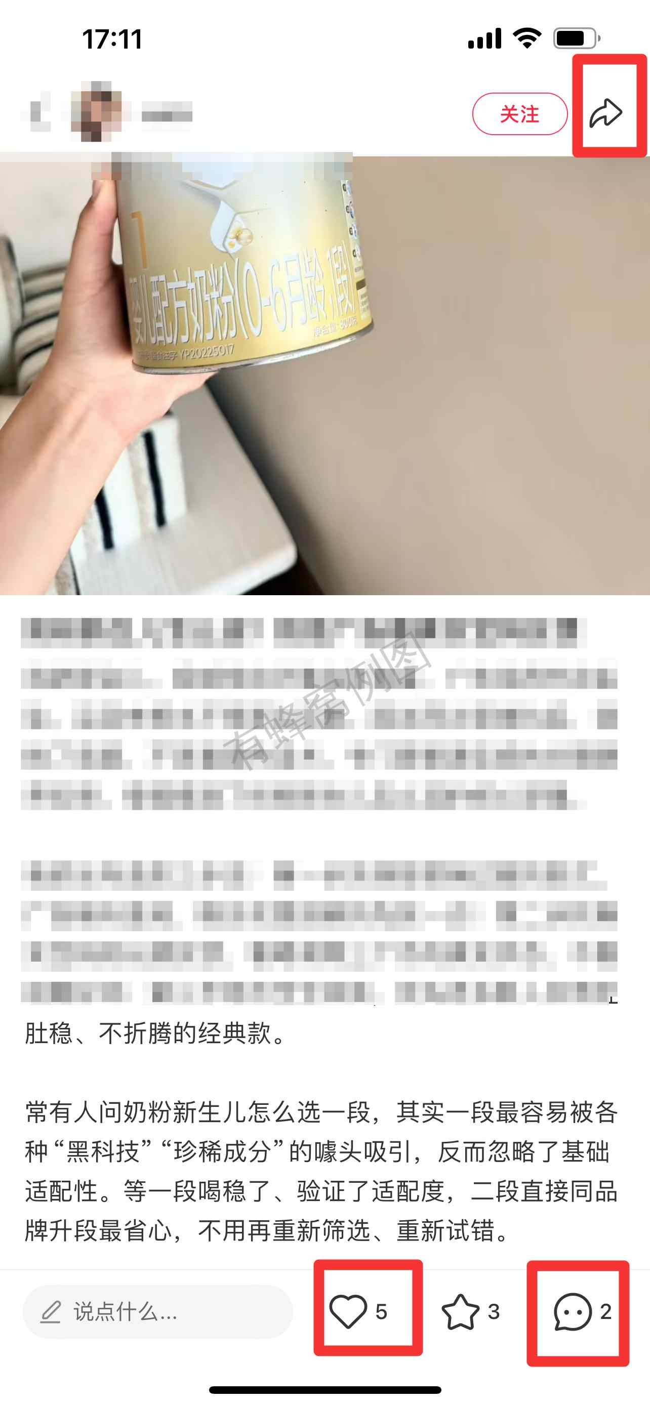 小红书 搜索 霸AP 奶粉新生儿怎么选31 步骤图2