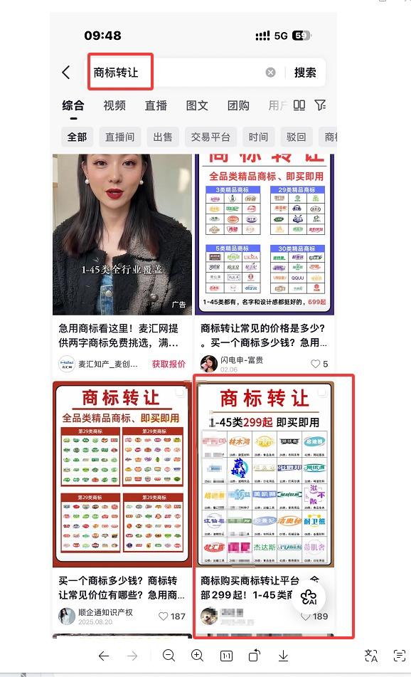 抖音 评论 非常的简单 验收样图1